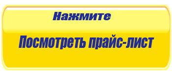 Прайс-лист КПП КАМАЗ общий
