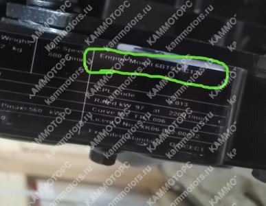 Двигатель 6BT5.9-C130